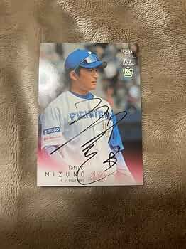 KMNZ LITA フォトカード 直筆サイン入り Amazon.co.jp: 日本ハムファイターズ水野達稀選手直筆サイン